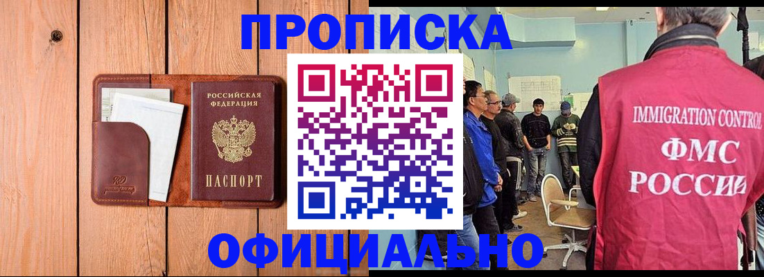 временная регистрация для школы в Барыше