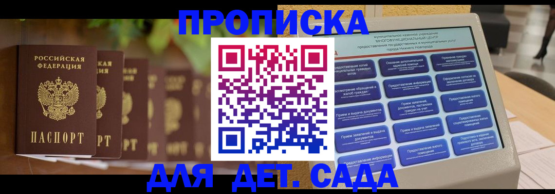 временная регистрация законно в Барыше