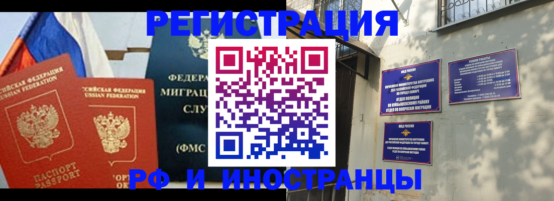 временная регистрация надежно в Барыше